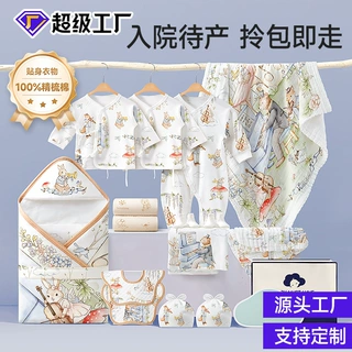 定制待产包产妇专用入院婴儿全套新生儿必备用品产房孕妇生产专用