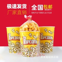 爆米花桶一次性纸杯电影院爆米花盒子包装桶袋子32盎司纸筒杯其他