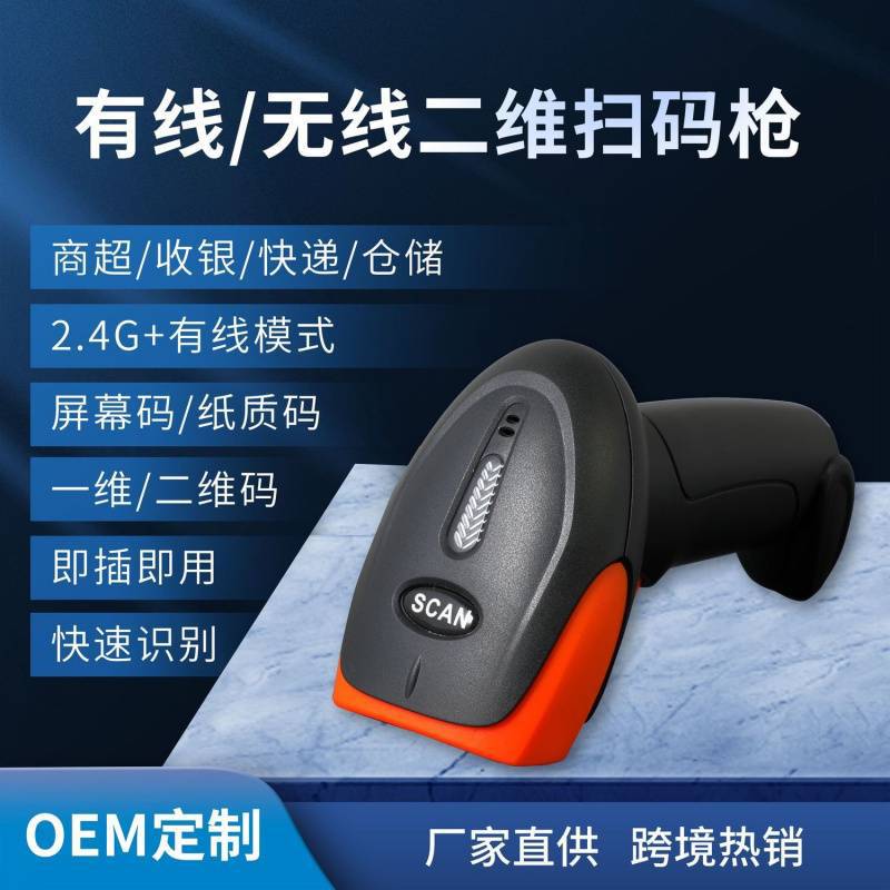 One-dimensional and two-dimensional wireless express scanner gun…