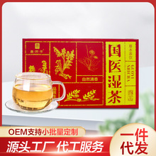 【国医湿茶】昌济平五指毛桃茯苓茶自然清香源头工厂一件代发