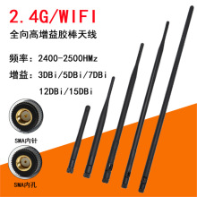 2.4G 15dbiȫ�������15DB WIFI·�����W��AP�쾀SMA���^�����쾀