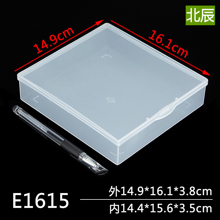 通用产品包装盒子方形白色包装盒PP盒零件盒家用零件工具盒元件盒