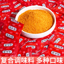 小包辣椒盐 广西钦州酸野水果盐 蘸水果调味料酸梅粉芒果甘草椒盐