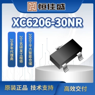 低功耗CMOS工艺65Z5稳压3.0VLDO集成电路XC6206-30NR SOT23稳压IC