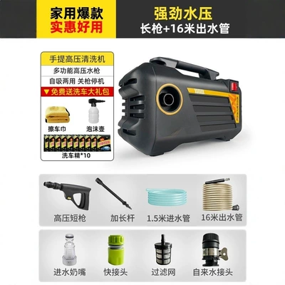 Gun Powerful Floor Cleaning High-Power New | High pressure car wash water gun - limited-time-promotion-portable-motor-booster-gun-explosion-proof-water-pipe-16m-out-15m-in