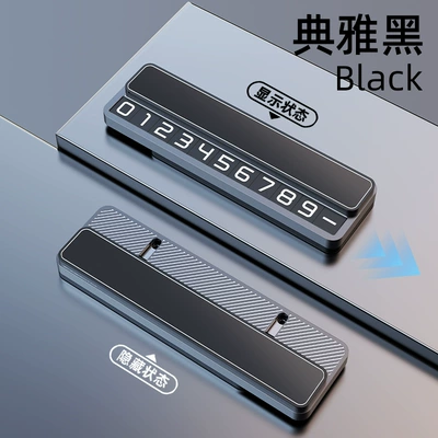 2025 New Car Temporary Parking Number Plate Car Mobile Phone Stay on the Car to Move the Car Phone Plate High-End (Nömrəli dayanma kartı) - h7-black