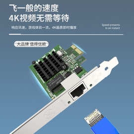 服务器PCI-E千兆网卡X1博通BCM5751电脑broadcom软路由汇聚海蜘蛛