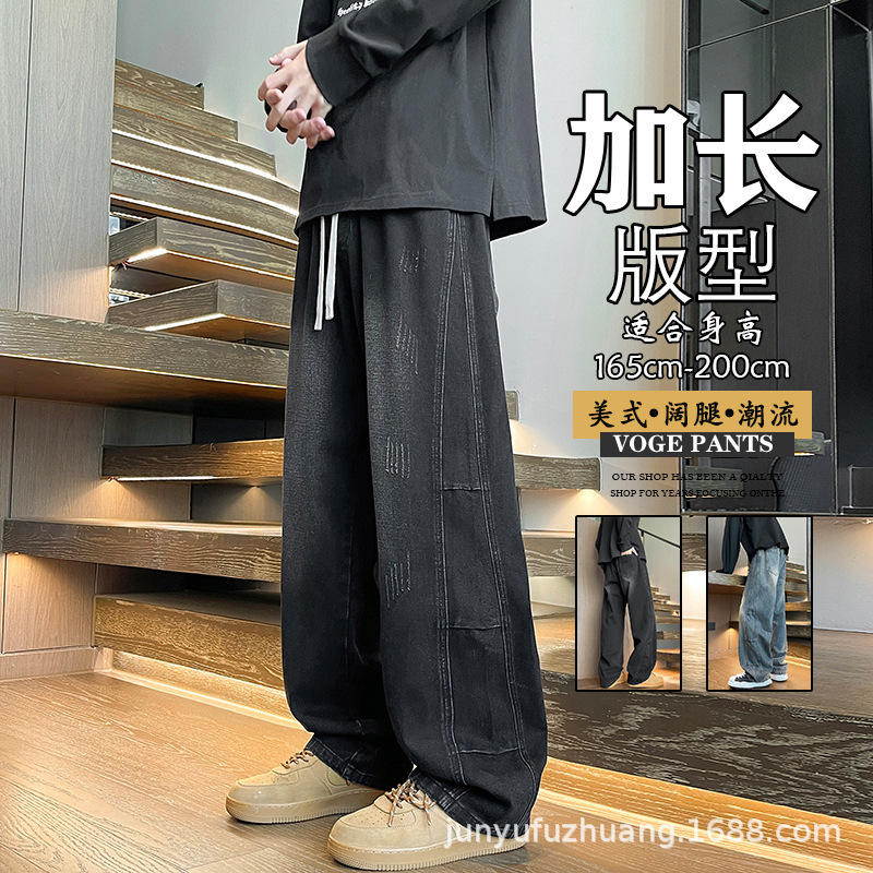 190 Tall Teenage Pants for Boys, Junior High School Students, Extended Jeans, Autumn Loose Straight-Leg Floor-Length Wide-Leg Pants 190 Tall Teenage Pants for Boys, Junior High School Students, Extended Jeans, Autumn Loose Straight-Leg Floor-Length Wide-Leg Pants