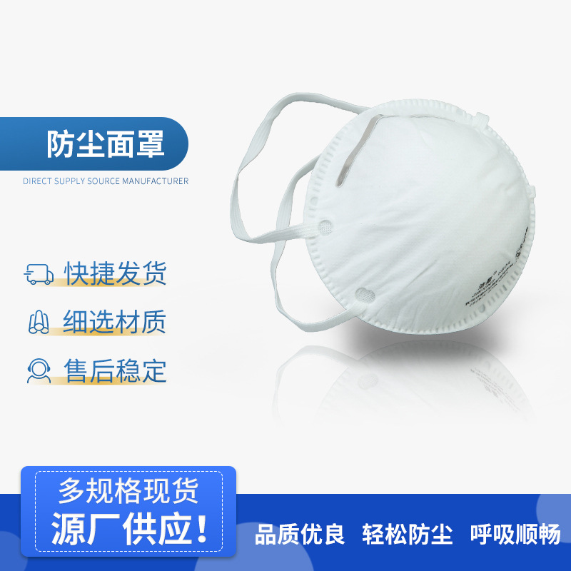 6601-A防粉尘防飞溅劳保防护口罩过滤防尘口罩带呼吸阀批发头戴式