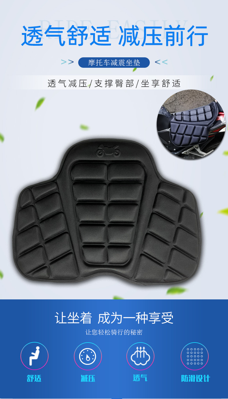 Electric Motorcycle 3D Shock-Absorbing Seat Cushion Cover, Heat-Insulating and Sun-Proof, Suitable for All Seasons, Universal for Battery Bikes, Suitable for Cross-Riding