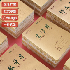 25k牛革の仕事本小学生の両面作業のつづり本の字の田字の練習本の数学本