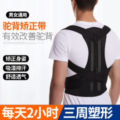 国境を越えたアマゾンの成人矯正帯は男女同項の胸を張って肩を開いて矯正器を持って頭を下げた