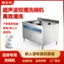 餐厅厨房商用多功能机