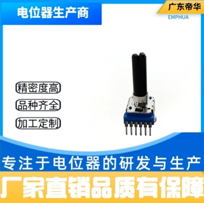 RK112GB旋转单双联碳膜绝缘体可调电源插脚电位器功放电子