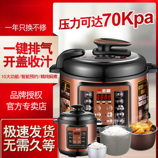 Smart Electric Pressure Cooker Pressure Cooker Household 5L Multi-Function Rice Cooker Double-Gallon Mini Large Capacity 2L4L6L Export