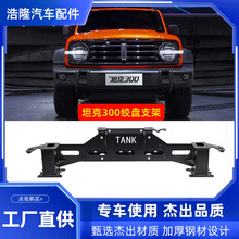 适用坦克越野汽车改装前杠绞盘架内置固定支架救援脱困保险杠