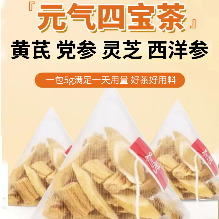 Yuanqi Sibao Tea Energy Four Treasures Herbal Tea with American Ginseng Codonopsis Astragalus Reishi 50 Bags 250g preparation