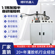 ab双组份半自动灌胶机1:1发泡胶自动化涂胶机定量混合精准配比填