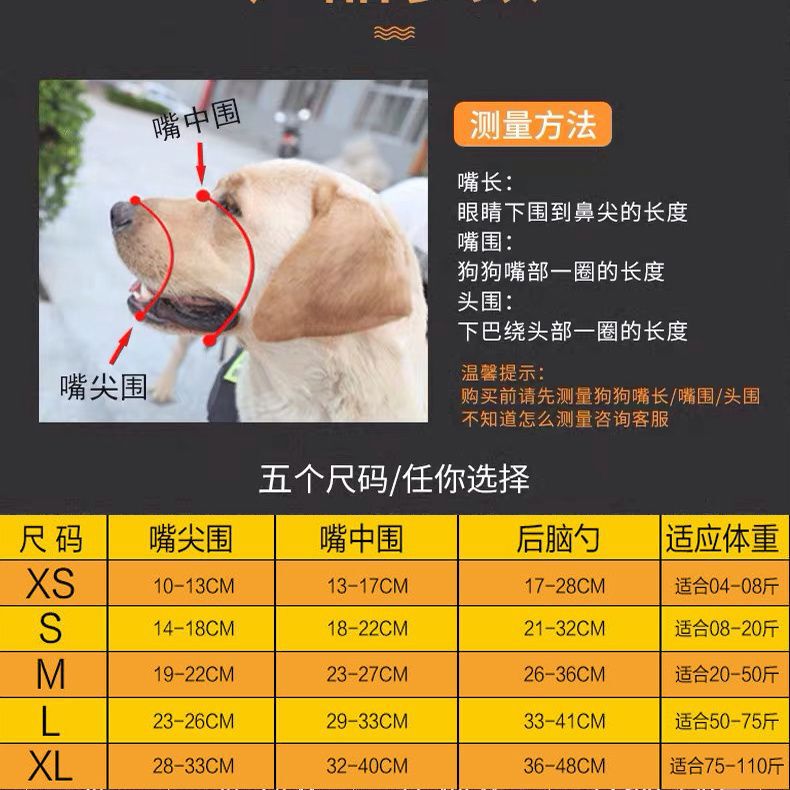 犬の口は犬のマスクの金毛のサモマの小さい中の大型の犬をかじってペットの犬の用品の口をむやみに食べます。|undefined