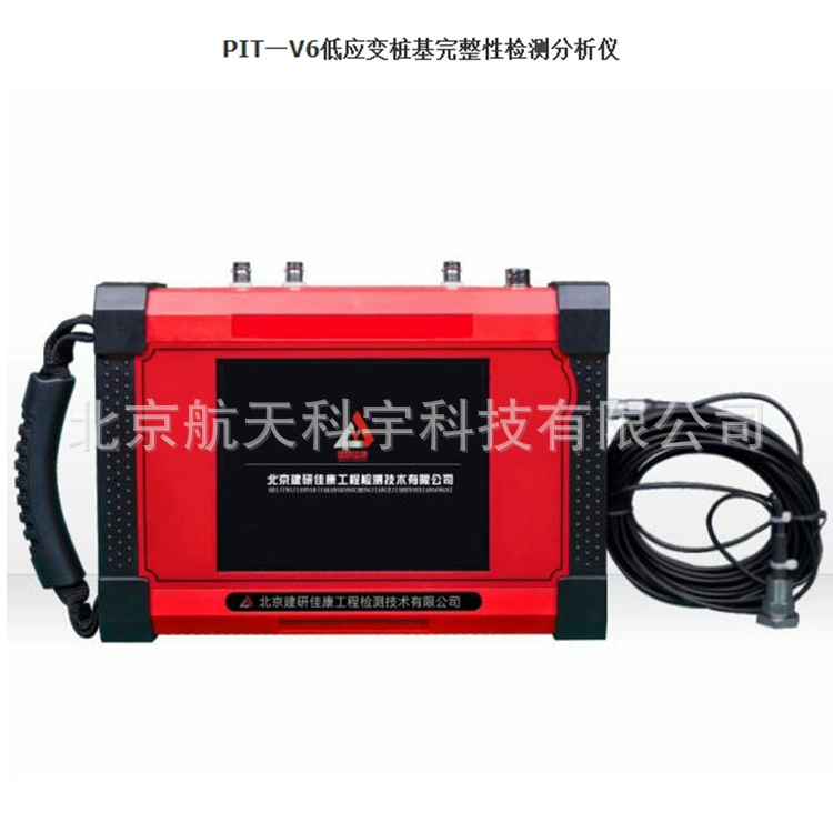 Точечный оптовый низкострессовый анализатор обнаружения целостности на основе свай PIT-V6