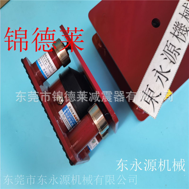 印刷机减震防振垫，锦德莱导电胶模切机避震器找东永源