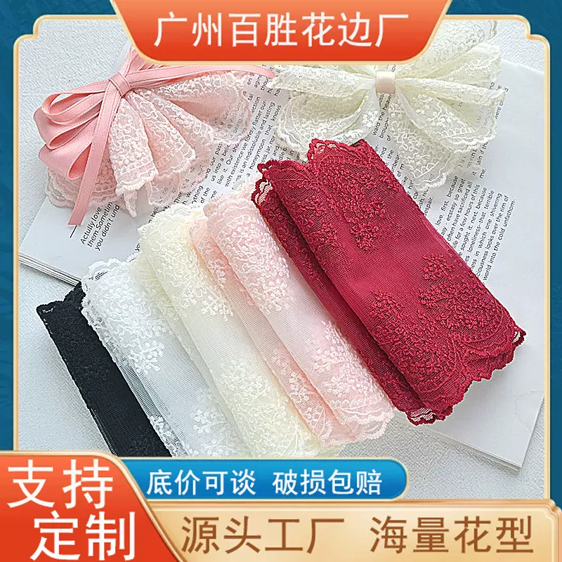 时尚网纱刺绣蕾丝花边裙边蝴蝶结材料diy饰品配件自制宝宝发饰品