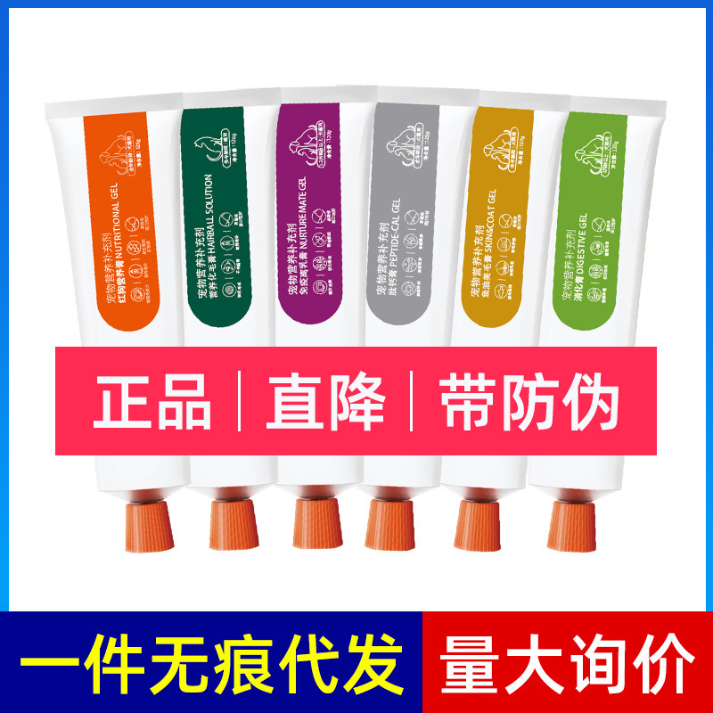 Official Genuine Cat Hair Removal Cream with Anti-Counterfeiting Reddog Nutritional Cream for Dogs and Cats Pet Grooming Cream Official Genuine Cat Hair Removal Cream with Anti-Counterfeiting Reddog Nutritional Cream for Dogs and Cats Pet Grooming Cream