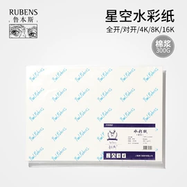 美术颜料;画纸、画布;油画棒