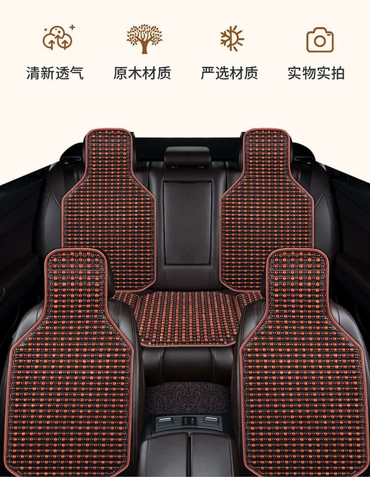 Automotive supplies car wooden bead cushion ergonomic non-slip breathable car cushion suit four seasons general wholesale