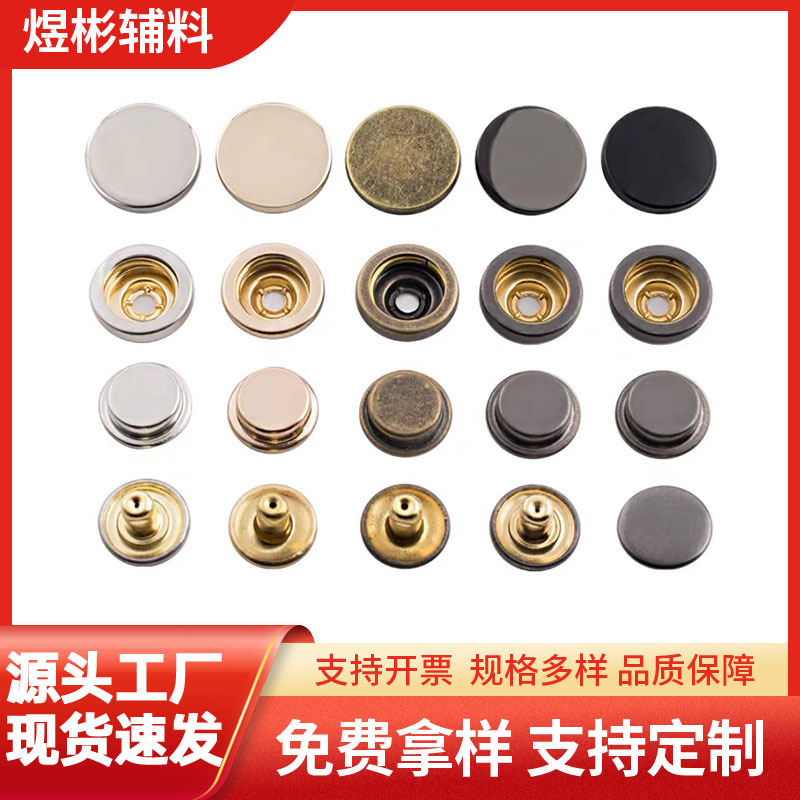 Metal Stainless Steel Flat Snap Buttons for Jackets, Press-Type Buttons, No-Sew Invisible Snap Fasteners, Wholesale from Manufacturer 503 #