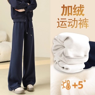 Fleece-Lined Women's Sweatpants 2025 New Autumn and Winter Warm Slimming Straight-Leg Joggers Navy Blue Loose Narrow Wide-Leg Pants