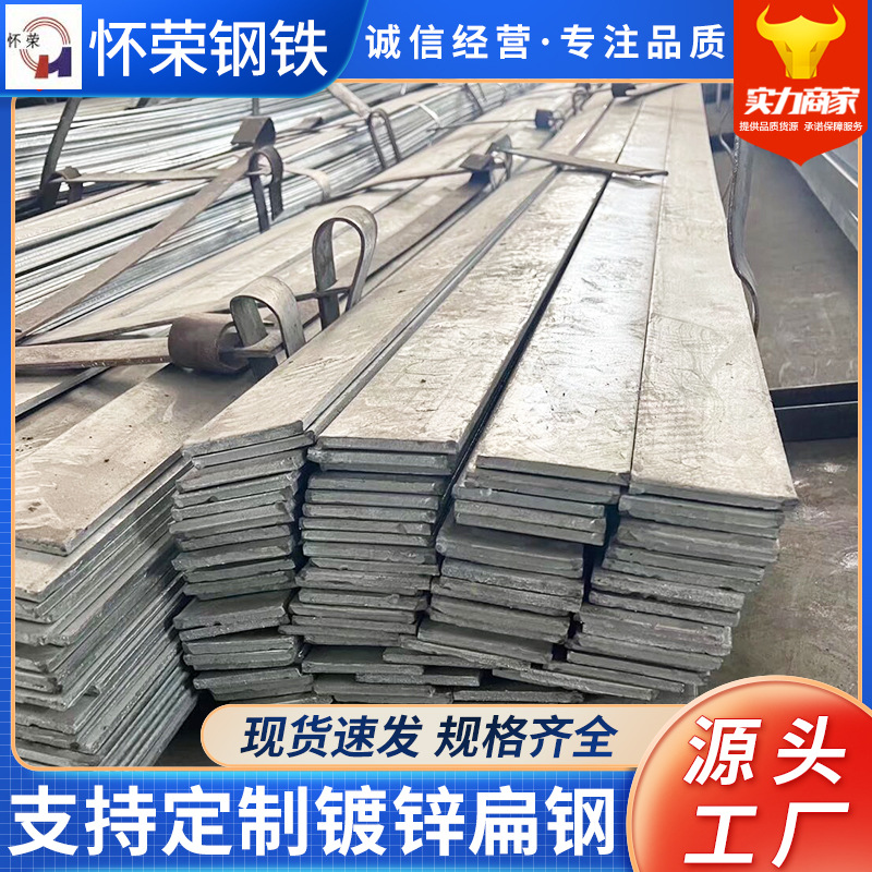 厂家镀锌扁钢热轧扁钢扁钢条镀锌扁钢价格50扁钢扁铁工程直供