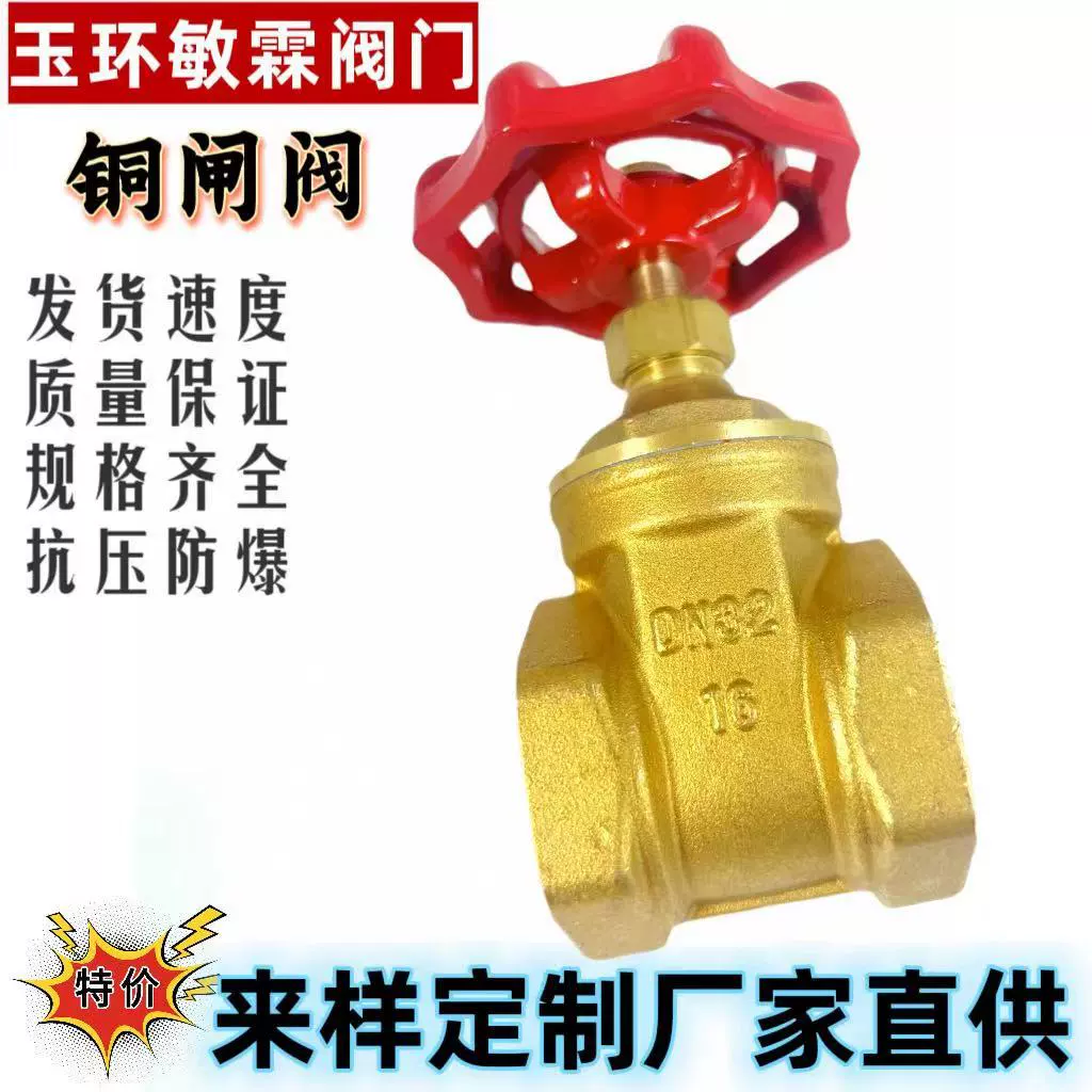 Клапан Yuhuan латунный средний и сверхмощный задвижка инженерный специальный ручной задвижка поворотного типа