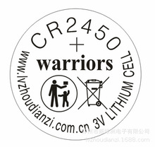 销售2023年有上海化工院空运报告的CR2450电池