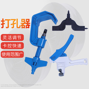 Factory supply spray irrigation PE pipe hole punch soft belt hole punch manual hole opener drip irrigation belt hole punch wholesale