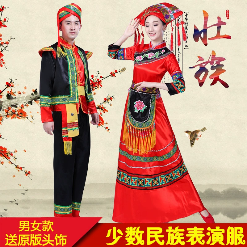 Новый костюм для взрослых меньшинств, мужской и женский костюм для выступлений Чжуан Гуанси, костюм для танцевальных выступлений, костюм Мяо Туцзя
