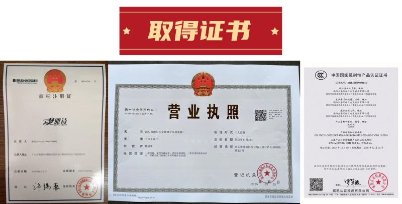 金灶雄立取得证书.jpg