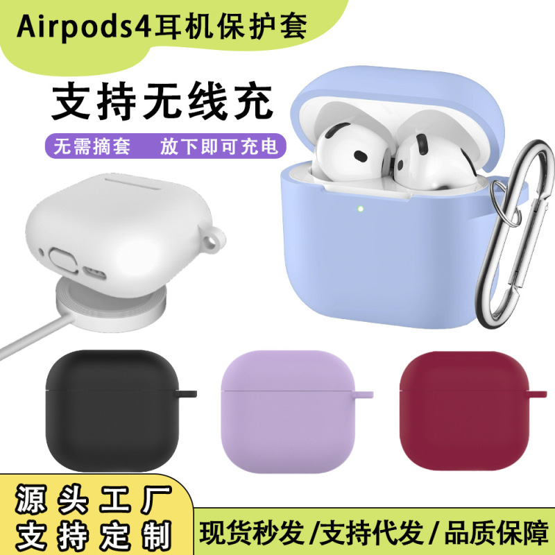 2024 New Airpods4 Protective Cover Suitable for Apple 4Th Generation Silicone Bluetooth Headset Protective Cover Headphone Soft Shell
