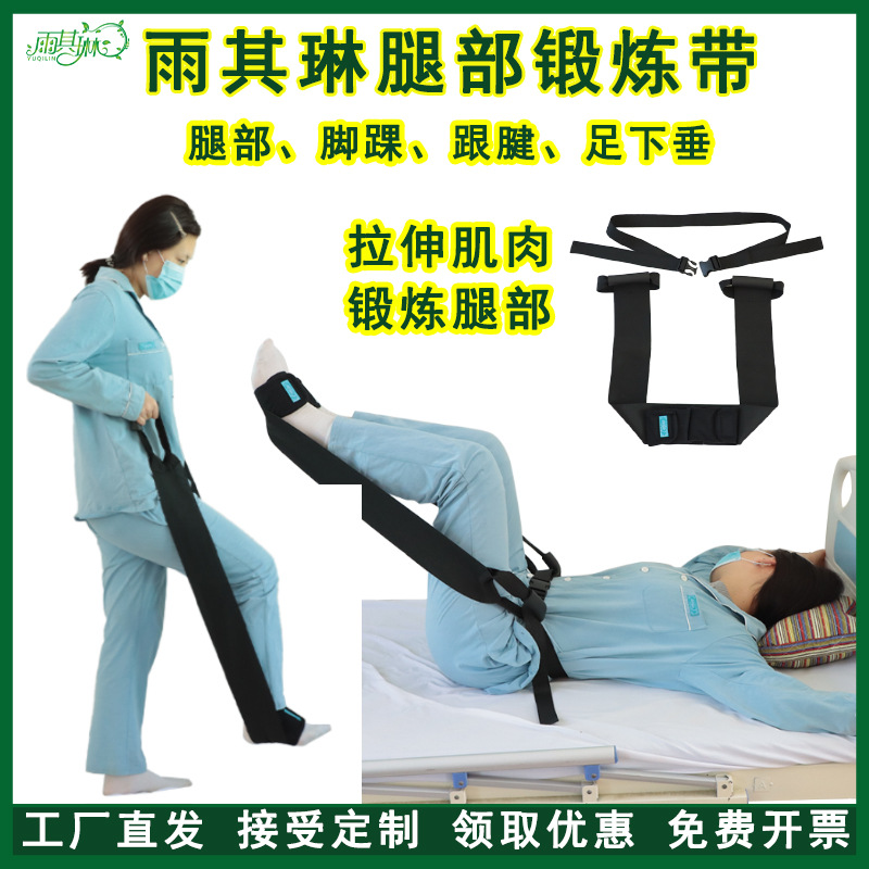 Yu Qilin's Leg Stretching Band, Leg Exercises, Resistance Band, Lower Limb Training, Foot Drop Band (One-piece dropshipping available)