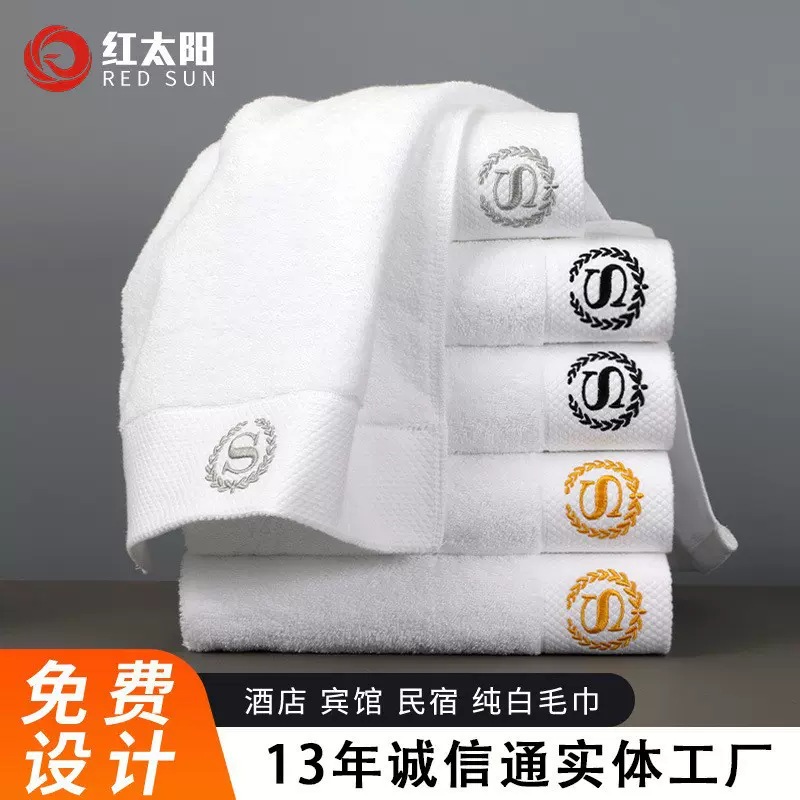 五星级酒店毛巾宾馆民宿洗浴美容院白色纯棉吸水面巾浴巾刺绣定制