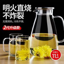 玻璃冷水壶凉水壶家用耐高温凉水杯耐热防爆大容量凉白开茶壶套装