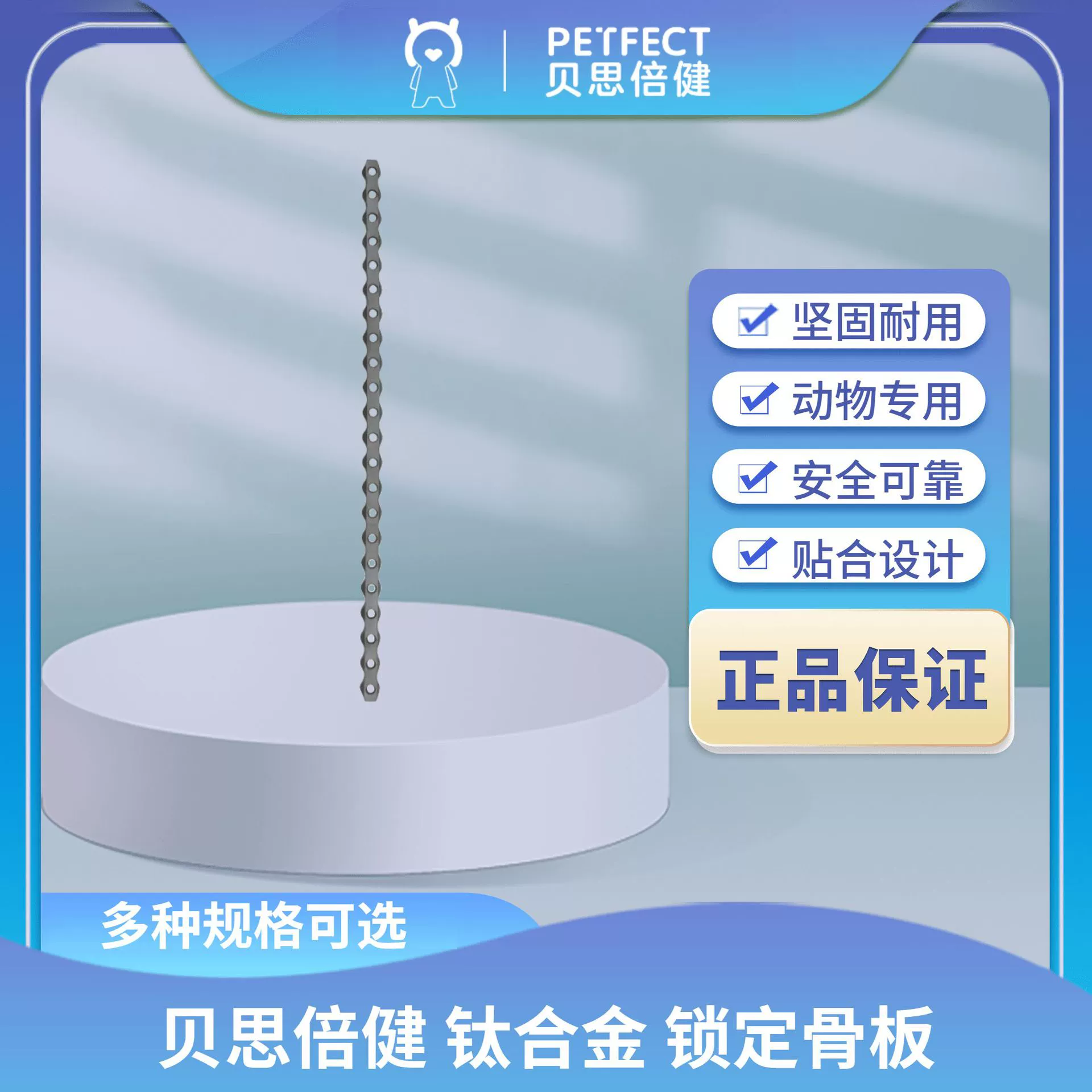 Beth Beijian ветеринарные инструменты титановый сплав фиксирующая костная пластина для домашних животных