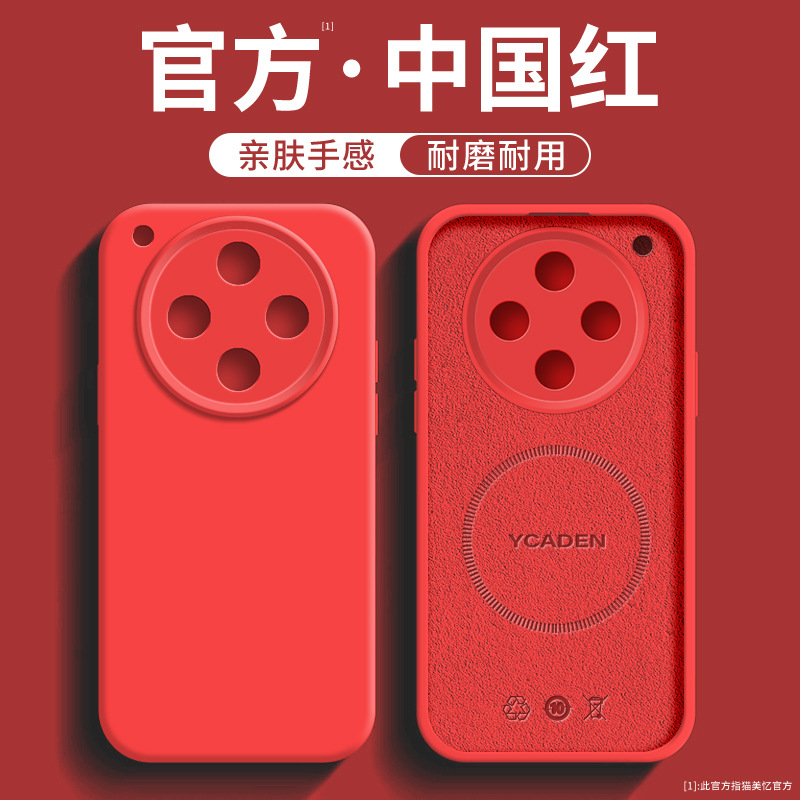 [China Red] Premium Liquid Silicone★Magnetic Charging