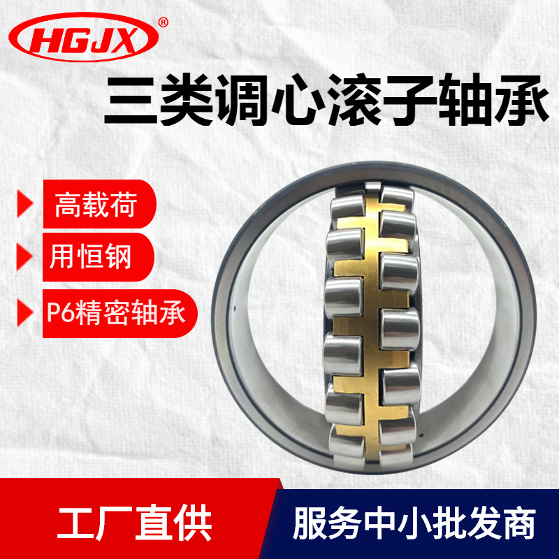 源头工厂 调心滚子轴承 22315 22316 CA CC MB E型 高转速轴承