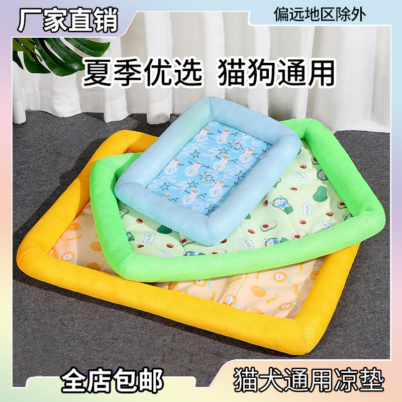 Cama para gatos Four Seasons Cama para perros universal Cama para perros Estera para perros Perros pequeños y medianos Cama fresca de verano Estera para gatos Productos para dormir para mascotas