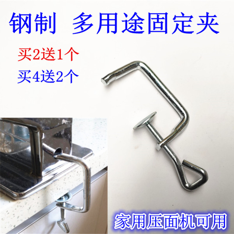 GF型夹绞肉机钳子压面机配件固定夹夹子工字夹夹具铁夹卡子