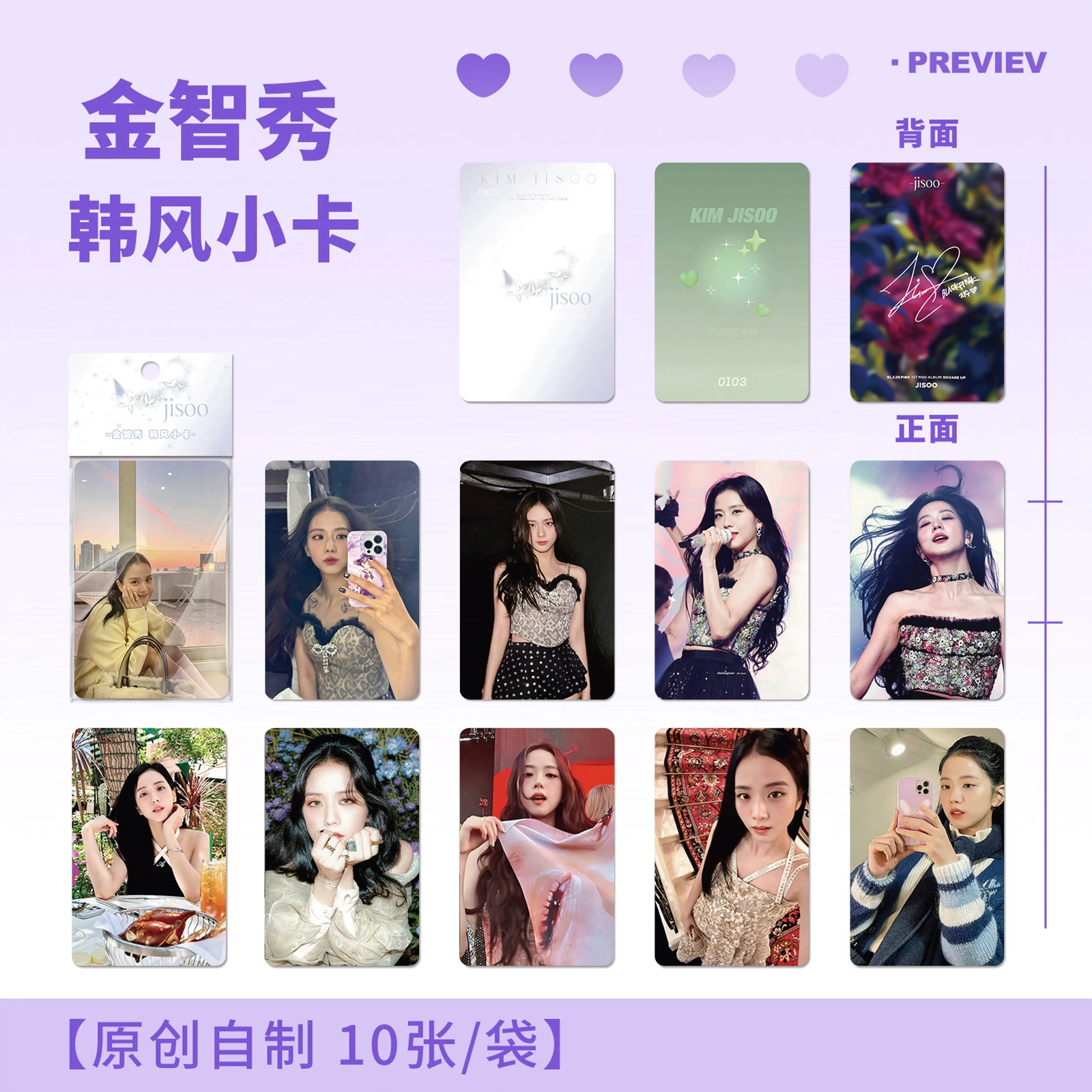 Фотокарты Hanfeng (10/уп.) 54×85 мм, с закругленными углами — дизайны K-pop и знаменитостей