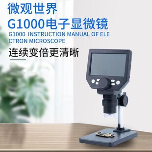 ���IҺ�����a�@΢�R4.3Ӣ��1000 ���Ŵ���׃���wҕ�@΢�R�z���^