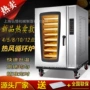 电热定制循环面包电烘炉