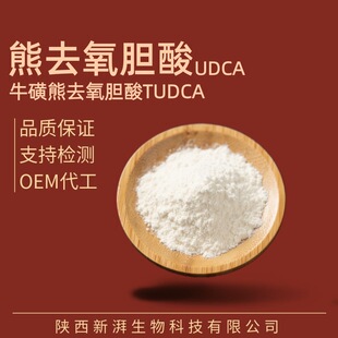 ��ȥ��đ��98% UDCA ţ����ȥ��đ�� ��Ó��đ��Ʒ�|���C����ă�